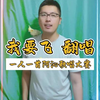我要飞（原创版）翻唱  @阿沁REAL 非常努力让我家两个玄凤参演，豆豆很乖参演了全程，皮皮总是罢工，看来它是听懂了这首歌，真想飞