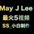 May J Lee最热视频／舞蹈合集