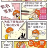 阿衰蹭住记