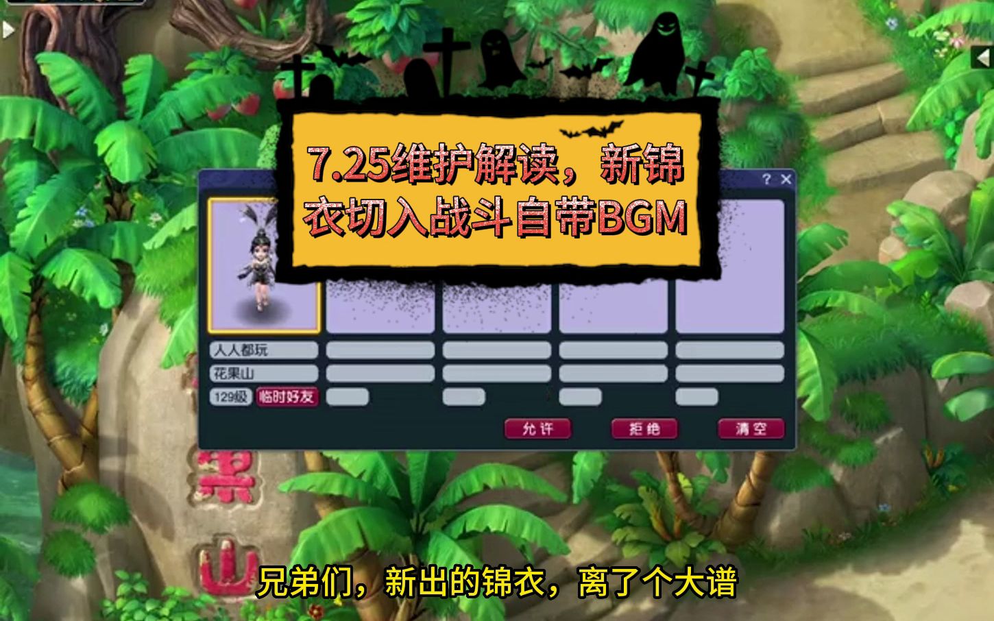  7 25 bgm 