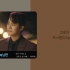 唱功震惊！社长nim的另一首OST【因为我有你】-车瑞元-尹泰俊-非故意恋爱故事