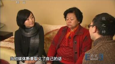 【看见】熊之辩 柴静专访<em class="keyword">活熊取胆</em>事件相关人士