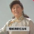 【中国声乐前辈合集】女中音德德玛《金梭和银梭》1982