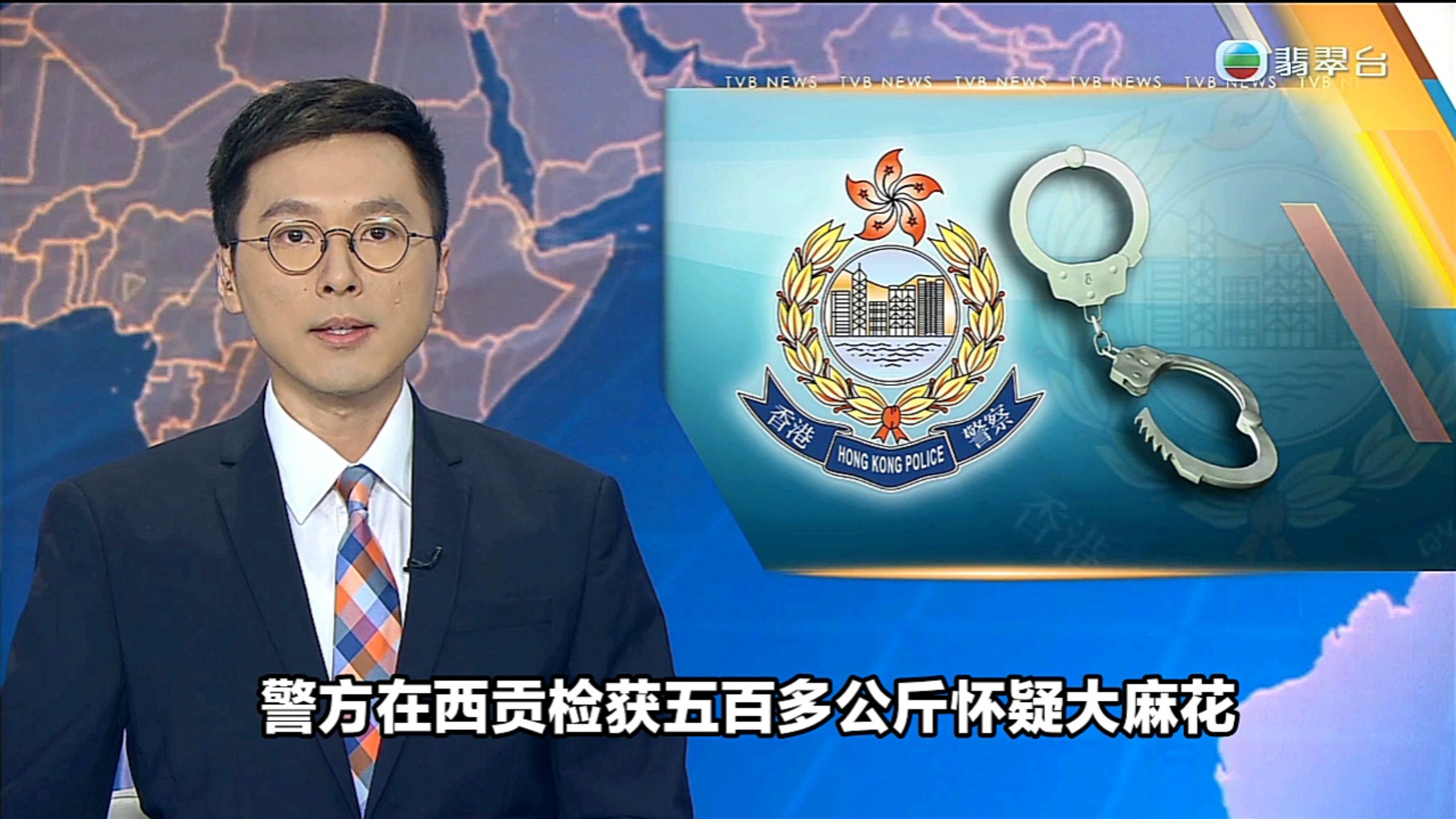 【TVB翡翠台】六点半新闻:警方在西贡检获五百多公斤怀疑大麻花 拘捕三名男子