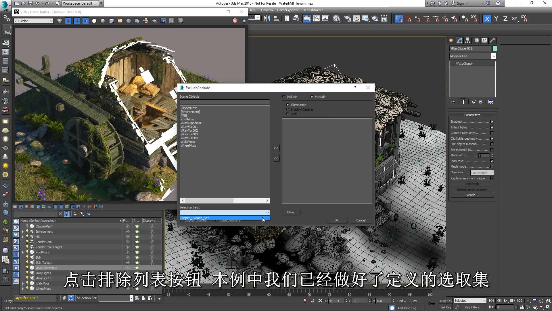 【中文字幕】vray for 3ds max 快速教学:clipper(剪子)