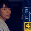 【4K珍藏】吴青峰《歌颂者》我想我很适合 当一个歌颂者