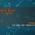 【中国海洋大学 生物化学】2.6抗体酶