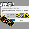 免费安装7元的HEVC解码器，解决播放此视频需要新的编解码器