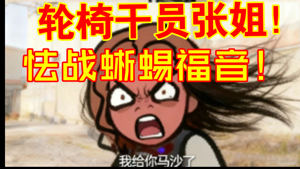 锐评三角洲最无脑的轮椅干员—疾风！怯战蜥蜴的福音！威龙的究极下位替代！玩完不笑的都是神人了！