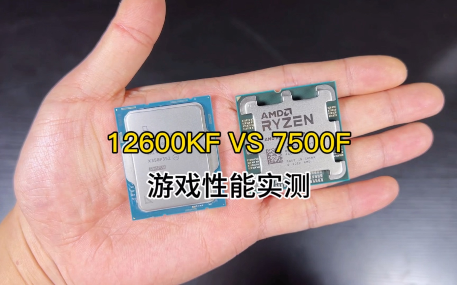 千元出头唯二选择7500F和12600KF，这两个cpu到底是哪个更强，你怎么选？#电脑主机配置推荐 #7500f #12600kf