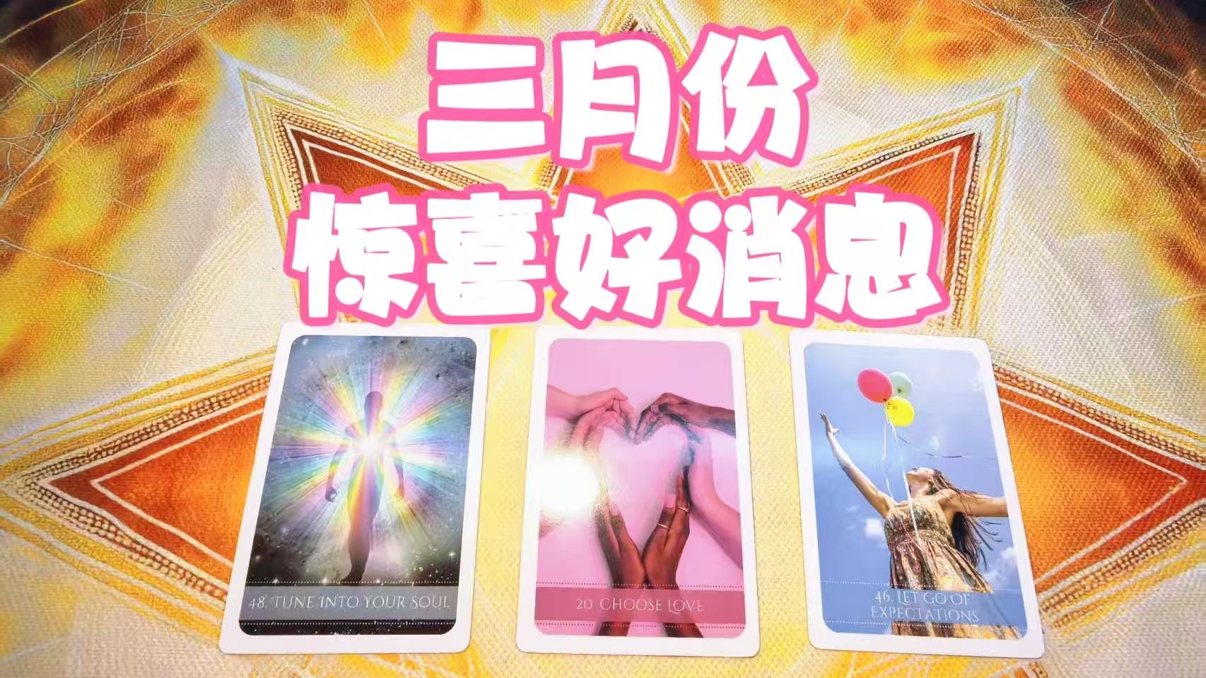 【摩登女巫】三月份的惊喜好消息