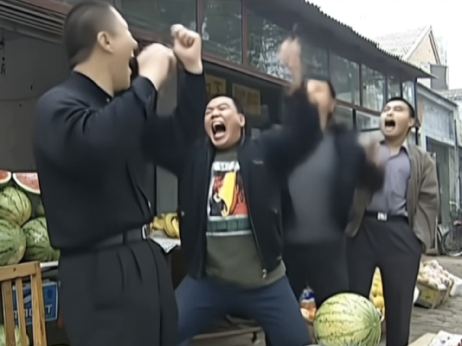 全 疯 了