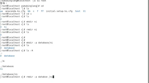 如何使用Linux命令删除目录？  第1张
