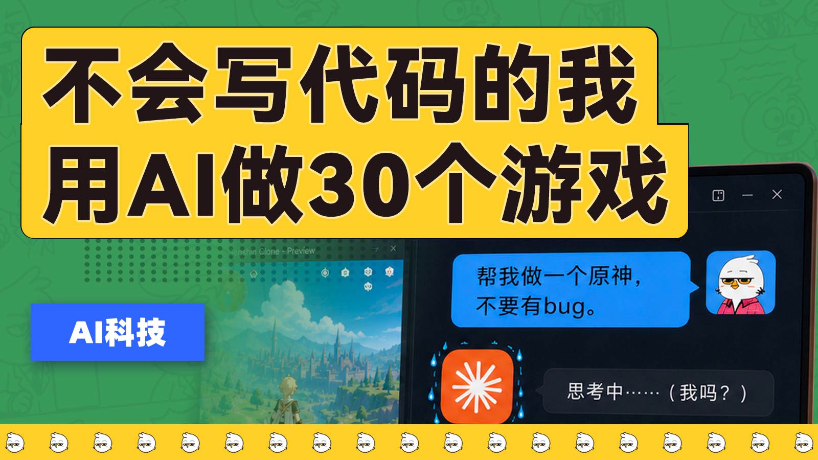 我带着AI做的游戏，去HDC2026找同类了……【AI观察05】