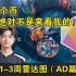 【2023LPL春季赛】1-3周数据雷达图（AD篇）你们绝对不是来看huanfeng的！