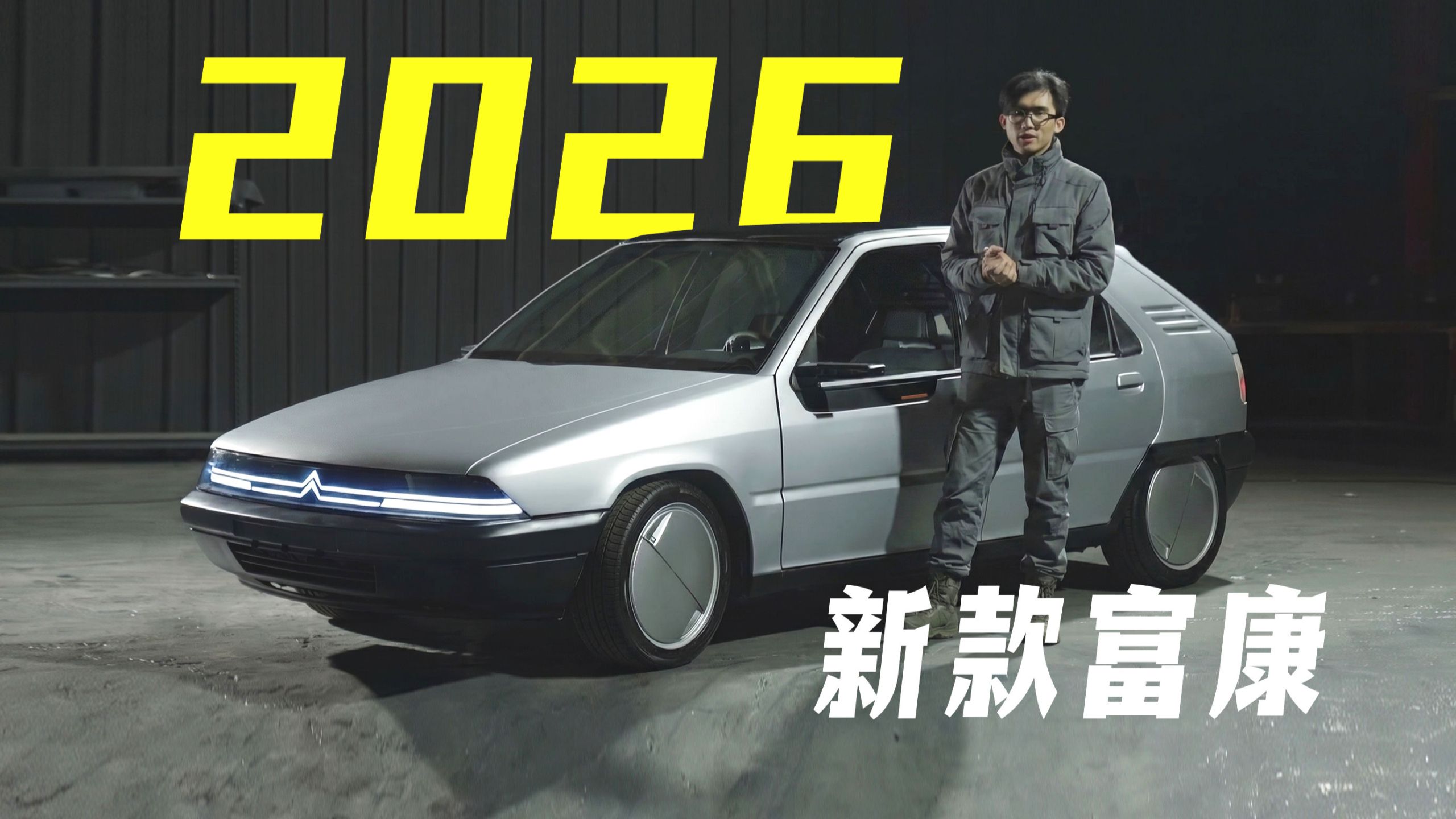 时隔30年，新款神龙富康回归！
