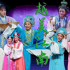 【越剧】越美江南·2025年越剧新年 20250104 运河大船剧院 吴凤花、徐铭、谢群英、廖琪瑛、陈丽宇、徐晓飞、杨婷娜、李旭丹、陆志艳、张杨凯男等