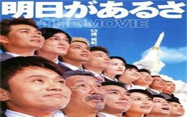【熟肉】24小时绝对不准笑成员参演 明日有蓝天(老板靠边站)