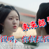 陷入爱情的小女娘满脑子都是她未来的郎胥
