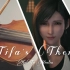 【小提琴】Tifa's Theme[最温柔的蒂法/最终幻想7]大琴KoTo