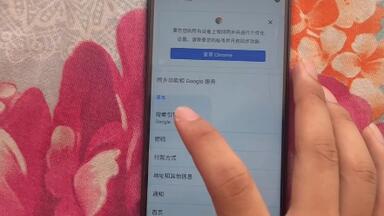 <em class="keyword">lg</em>  <em class="keyword">谷歌</em>手机不用电脑下载软件教程。无需电脑下载酷安教程。