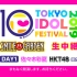 TOKYO IDOL FESTIVAL 2019 SMILE GARDEN DAY1