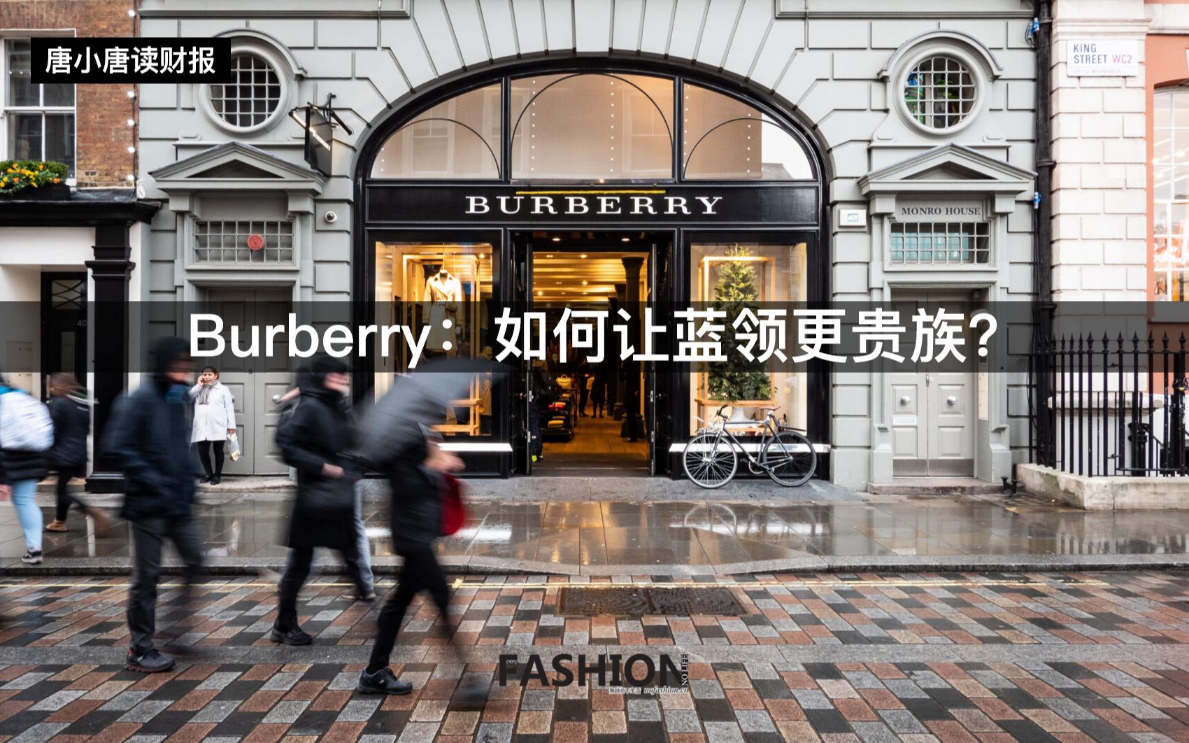 Burberry:如何让蓝领更贵族?哔哩哔哩bilibili