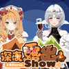 艾露露Ailurus-【深夜露出】和黑泽诺亚