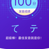 原来盲人也会自己学日语啊