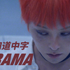 【4K中文字幕】权志龙新歌《DRAMA》 M/V