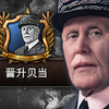 “他早在1916年死过一回了_钢铁雄心4