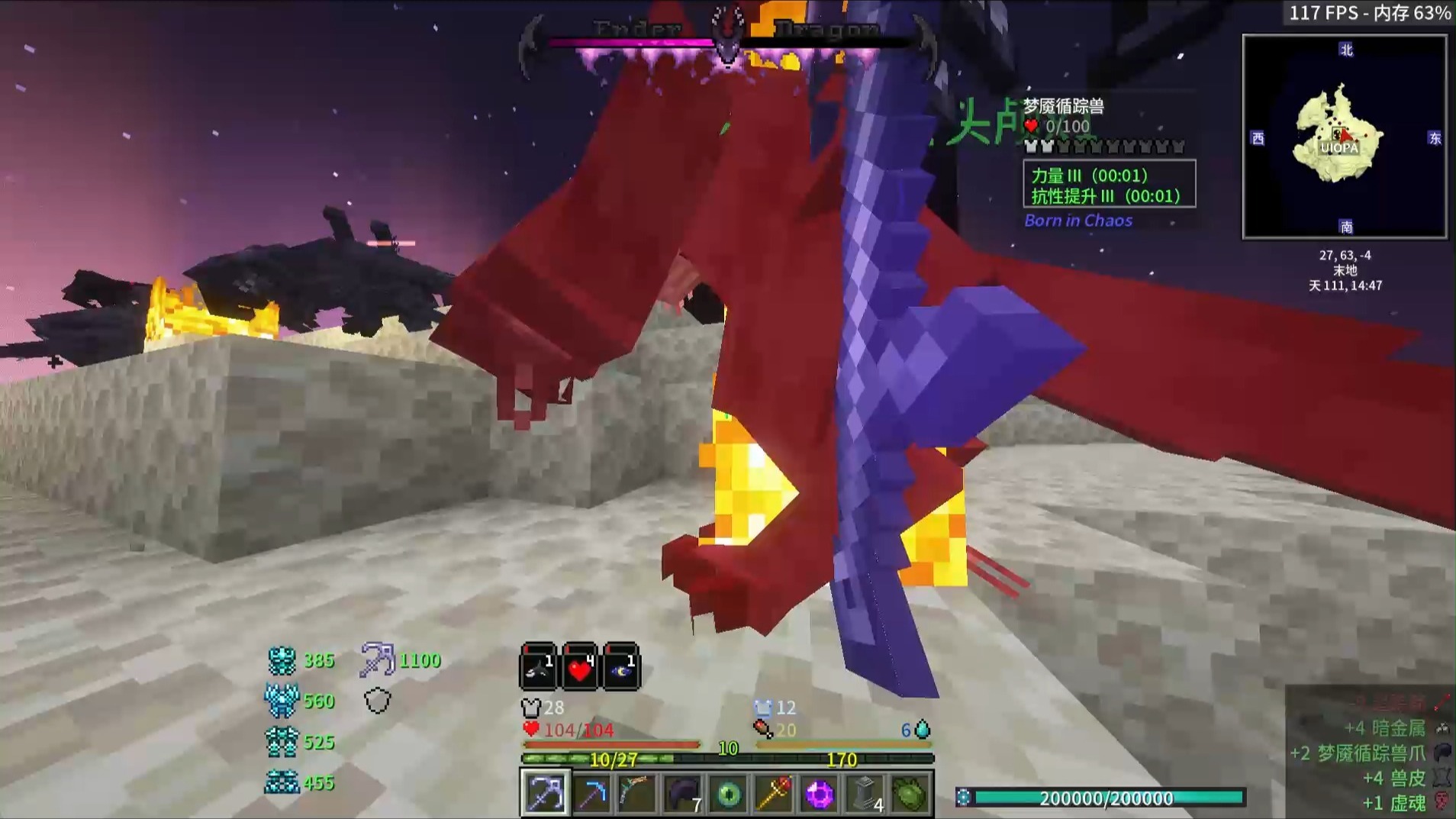 龙之冒险新征程十九集