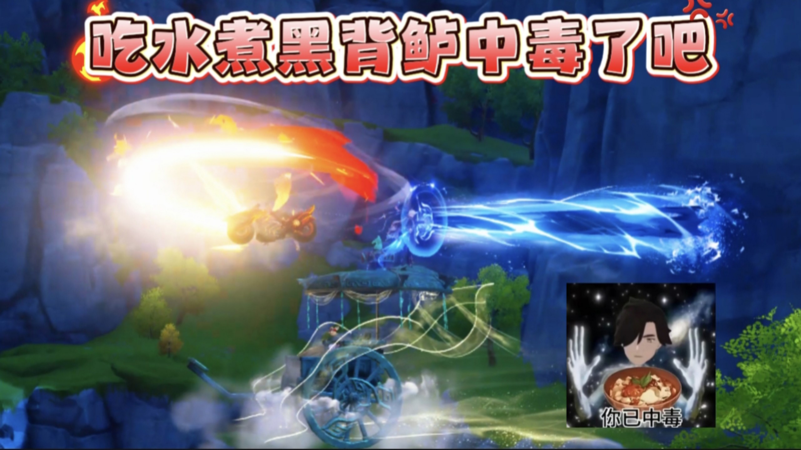 “吃水煮黑背鲈中毒了吧”