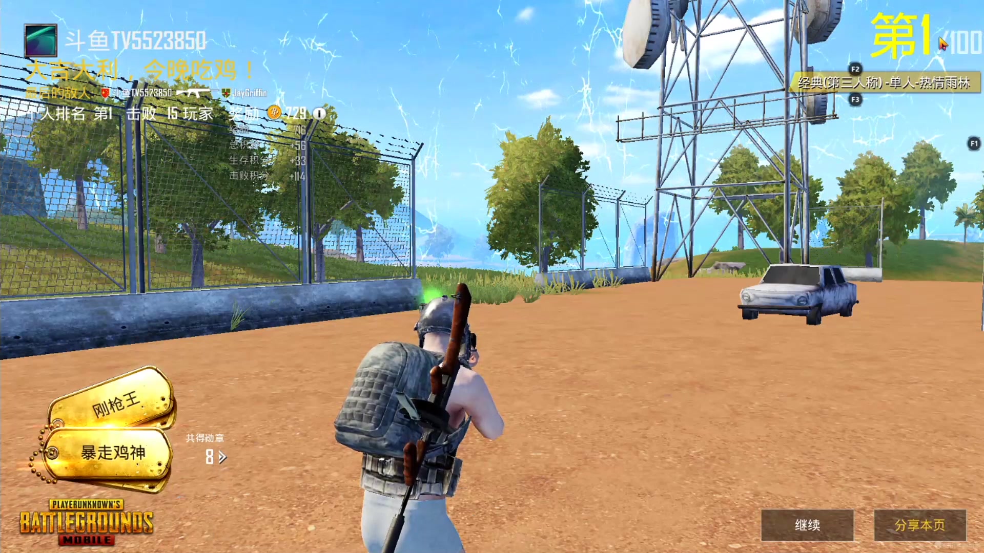 刺激战场喷子汤姆逊吃鸡击杀集锦绝地求生pubg国际服直播技巧