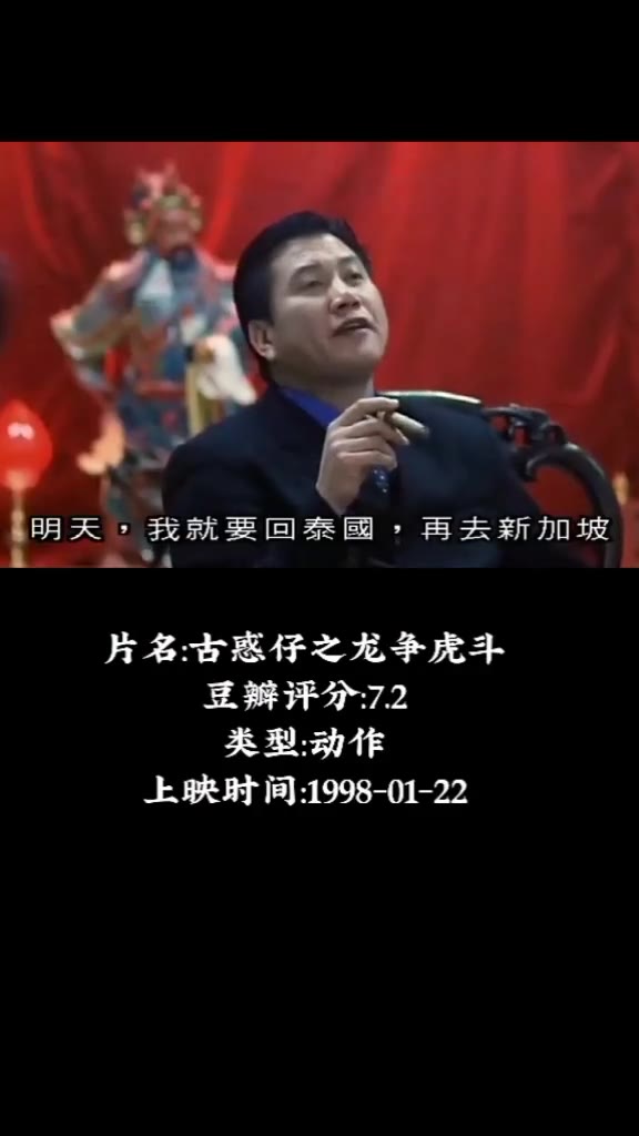 古惑仔之龙争虎斗