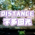 DISTANCE - 宇多田光「沃尔沃xC90 宝华韦健」