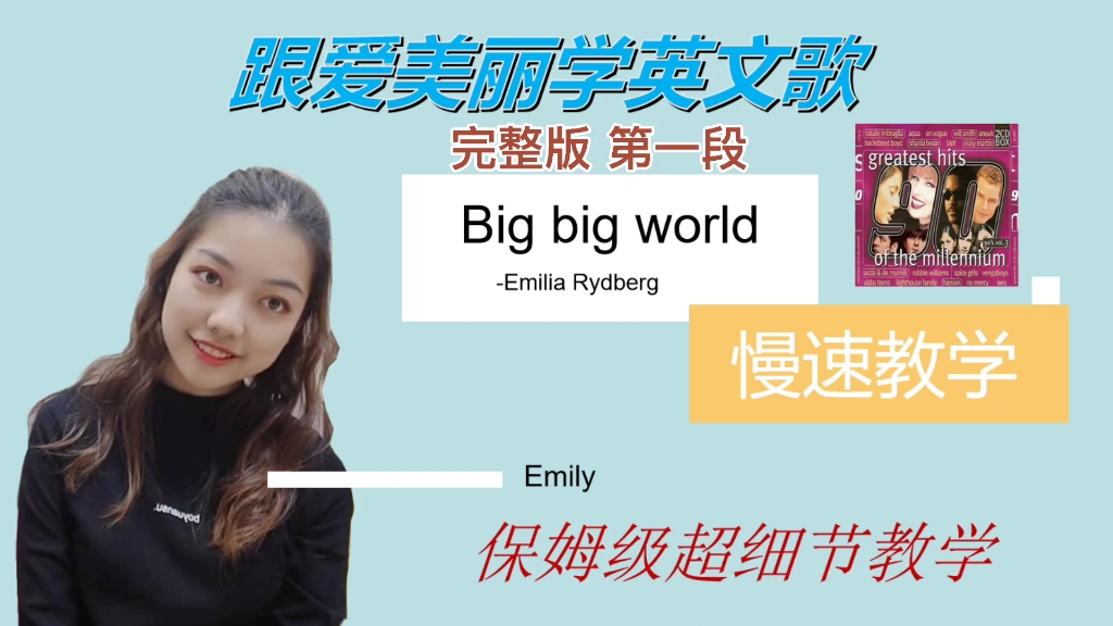 【Big big world】完整版慢速教学哔哩哔哩bilibili