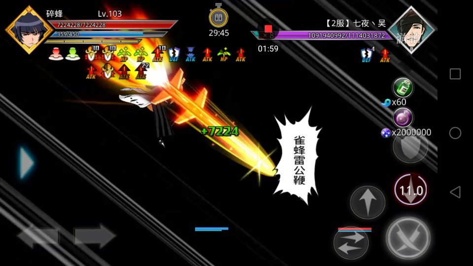 【死神觉醒&黑月天锁】特别推荐,斩魄刀红姬&30层buff