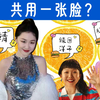 金靖面相 阴暗毒辣的人同用一张脸