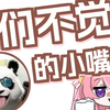 是女同还是福瑞控我自有定夺