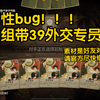 KARDS最新恶性bug！卡组带39张外交专员3回合斩杀 请官方尽快加班修复