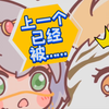 【洛天依】一句让神兽变得服服帖帖？上一个已经