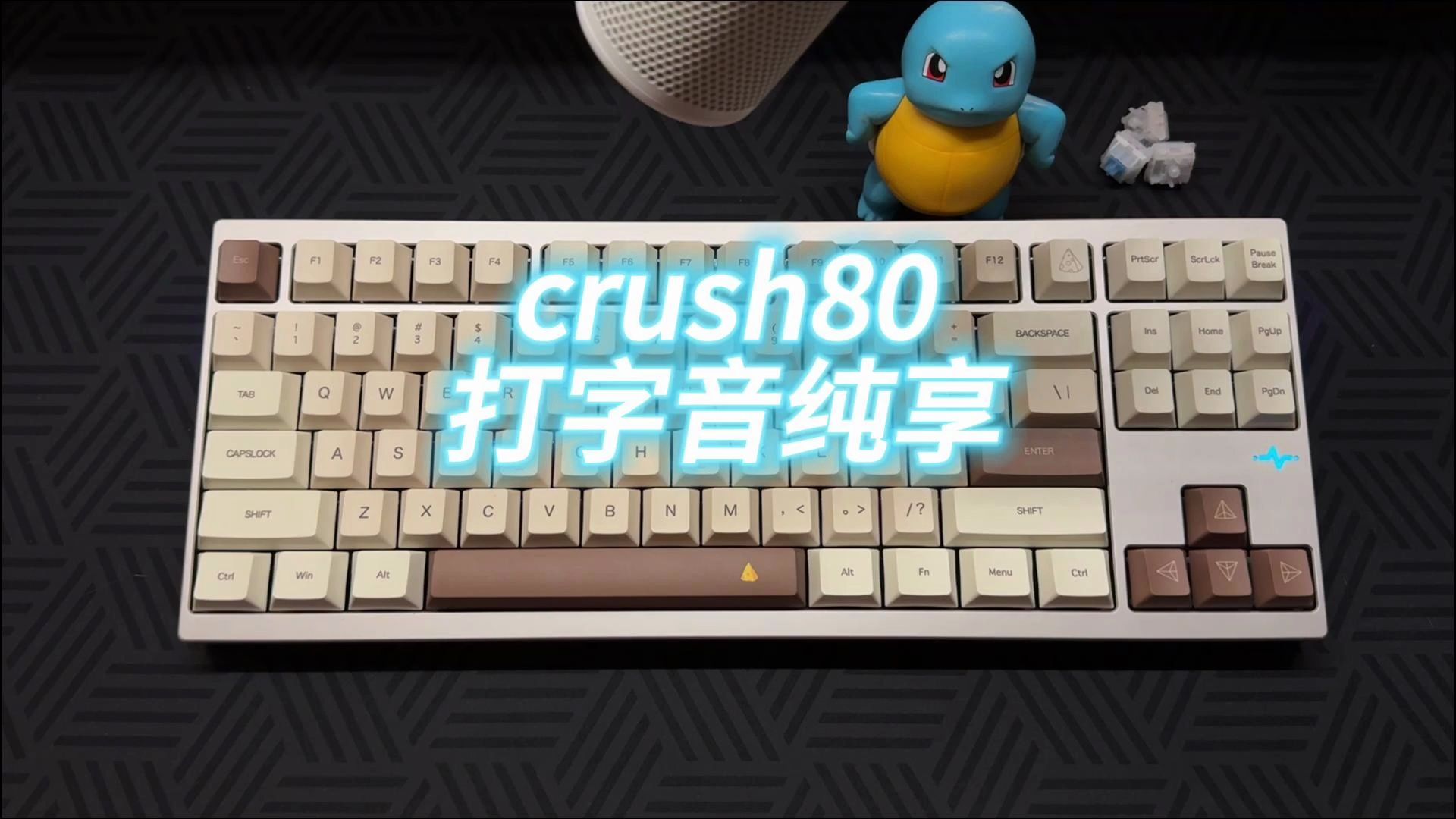 【crush80打字音纯享】极地海轴 云兮轴 y3 丘比特轴 v1 y1x 珞樱轴 cheese轴 凯华bcp