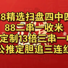 欧战之王回来了 【1/22】 今日公推定胆 002莱比锡vs里斯本竞技