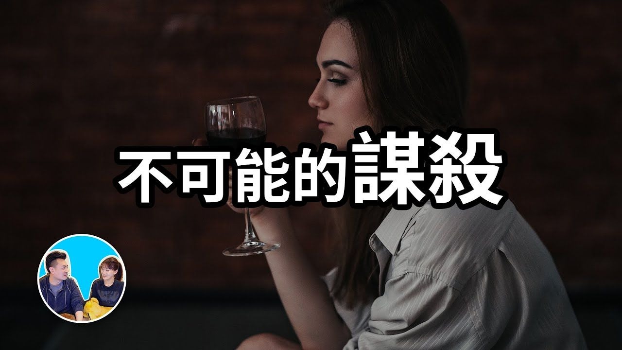 【会员专享】不可能完成的谋杀，皮姆利克之谜