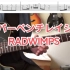【RADWIMPS】ハイパーベンチレイション（过呼吸） tab谱+演奏