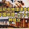 种植业