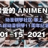 Project：Animenz 动漫钢琴社区协力组曲