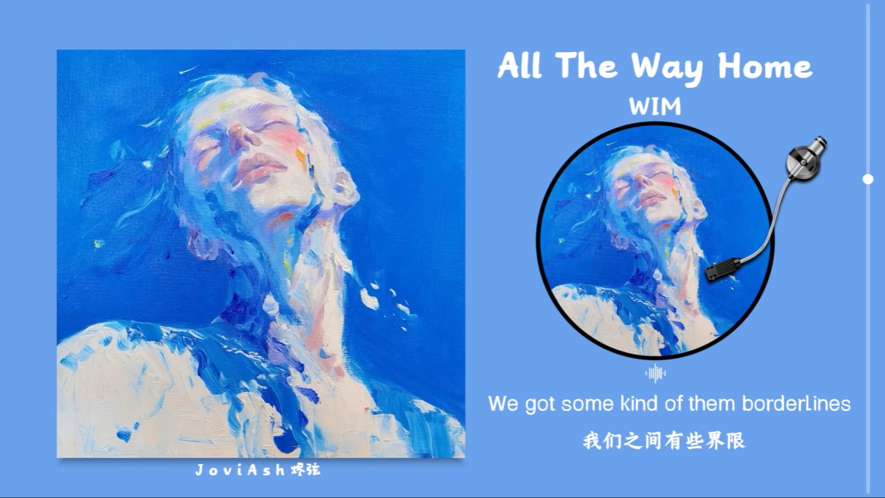 “前奏超绝！不自觉沦陷沉溺，好梦幻！！”《All The Way Home》