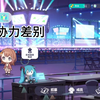 饿烤协力差别居然这么大_偶像梦幻祭